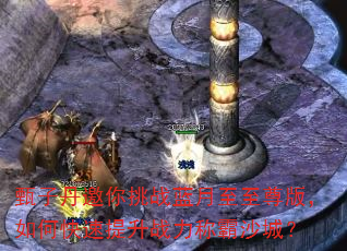 ���ӵ�������ս����������棬��ο�������ս���ư�ɳ�ǣ�