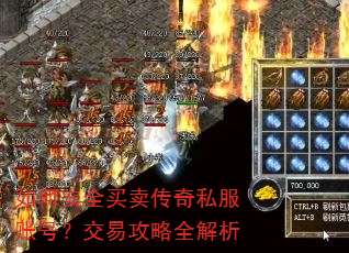 ��ΰ�ȫ��������˽���˺ţ����׹���ȫ����