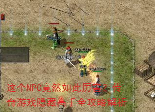 ���NPC��Ȼ���������������Ϸ���ظ���ȫ���Խ���