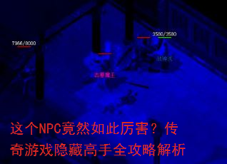 ���NPC��Ȼ���������������Ϸ���ظ���ȫ���Խ���