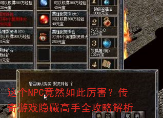 ���NPC��Ȼ���������������Ϸ���ظ���ȫ���Խ���