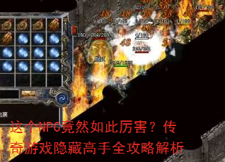 ���NPC��Ȼ���������������Ϸ���ظ���ȫ���Խ���