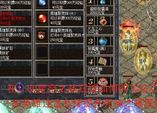 ��1.80�ǿ�֮ս�����ι�����ʯ��1.80Ӣ������������������֮�����ԣ�