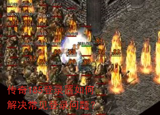 ����185��¼����ν��������¼���⣿