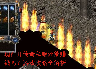 ���ڿ�����˽������׬Ǯ����Ϸ����ȫ����