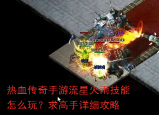 ��Ѫ�����������ǻ��꼼����ô�棿�������ϸ����