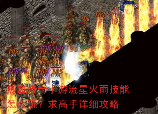 ��Ѫ�����������ǻ��꼼����ô�棿�������ϸ����