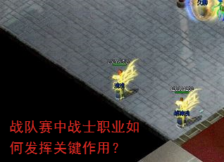 ս������սʿְҵ��η��ӹؼ����ã�