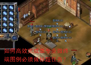 ��θ�Ч��ɵ�רҵ΢�ն�ͼ����������������