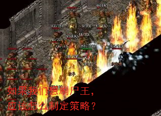 ���������ˢʬ����Ӧ����ô�ƶ����ԣ�