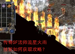����SF��ʦ���ǻ��꼼����λ�ȡ���ԣ�