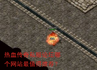 ��Ѫ����˽����̳�ĸ���վ��ֵ���Ƽ���