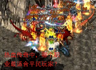 ��Ѫ�����У��ĸ�ְҵ���ʺ�ƽ����ң�
