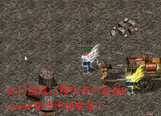 �����ս�ۻഫ������ǿBoss������ռ�װ����