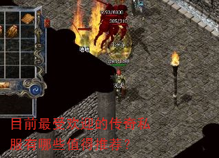Ŀǰ���ܻ�ӭ�Ĵ���˽������Щֵ���Ƽ���
