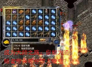 ��Ϊ��ʦ֮·������Ϊ׷���ߴ�����Щ�����ɱ䣿