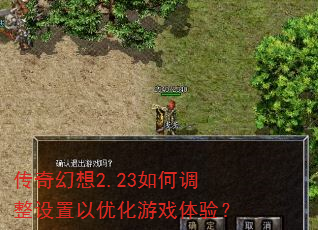 �������2.23��ε����������Ż���Ϸ���飿