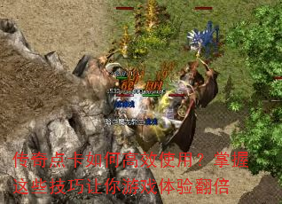 ����㿨��θ�Чʹ�ã�������Щ����������Ϸ���鷭��