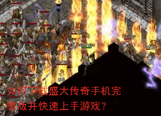 �������ʢ�����ֻ������沢����������Ϸ��