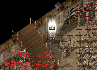 �������1.76�洫�沢����������Ϸ��