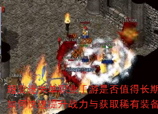 ������ʧ��ְҵ�����Ƿ�ֵ�ó����棿��ο�������ս�����ȡϡ��װ����
