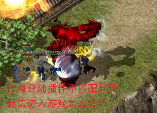 �����½�����ƥ�䵼���޷�������Ϸ��ô�죿