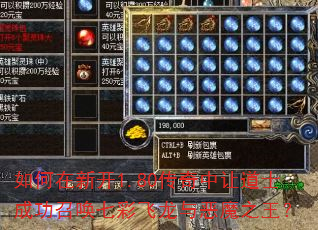 ������¿�1.80�������õ�ʿ�ɹ��ٻ��߲ʷ������ħ֮����