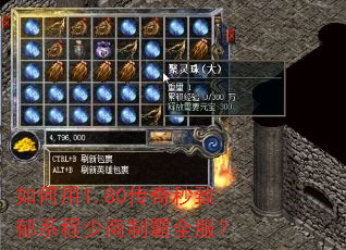 如何用1.80传奇秒致郁系程少商制霸全服? 如何用1.80传奇秒致郁系程少商制霸全服?