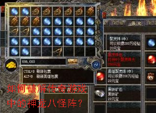 ����ƽ⴫����Ϸ�е������˹���