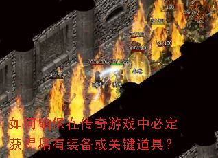 ���ȷ���ڴ�����Ϸ�бض����ϡ��װ����ؼ����ߣ�