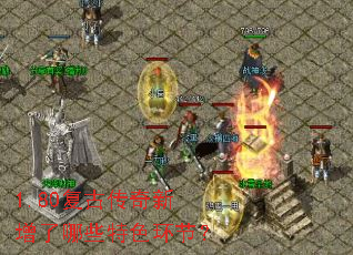 1.80���Ŵ�����������Щ��ɫ���ڣ�