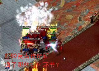 1.80���Ŵ�����������Щ��ɫ���ڣ�