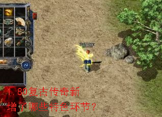 1.80���Ŵ�����������Щ��ɫ���ڣ�