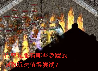 ����˽������Щ���صĴ̼��淨ֵ�ó��ԣ�