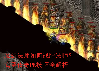 ħ�÷�ʦ���սʤ��ʦ����ʥ����PK����ȫ����