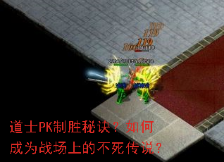 ��ʿPK��ʤ�ؾ�����γ�Ϊս���ϵĲ�����˵��