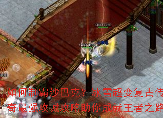 ����ư�ɳ�Ϳˣ���ѩ���临�Ŵ�����ǿ���ǹ�������ɾ�����֮·