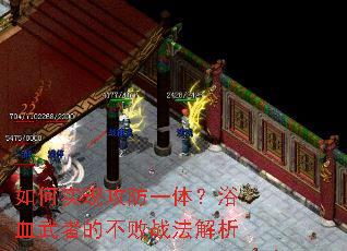 ���ʵ�ֹ���һ�壿ԡѪ���ߵĲ���ս������