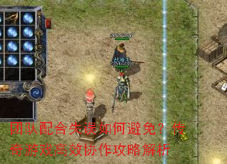 �Ŷ����ʧ����α��⣿������Ϸ��ЧЭ�����Խ���