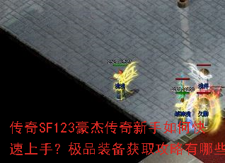 ����SF123���ܴ���������ο������֣���Ʒװ����ȡ��������Щ��