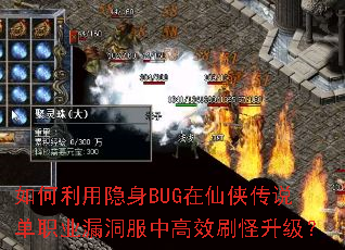 �����������BUG��������˵��ְҵ©�����и�Чˢ��������