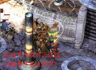 �����Ƽ��ܶԽ�սĿ������ЩʵսЧ����