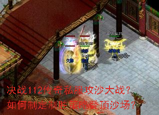 ��ս112����˽����ɳ��ս������ƶ���ʤ���ԵǶ�ɳ����