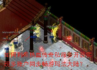 ���������Ѫ����˽���࿪��ʵ�ֶ��˻�ͬ�������귨��½��