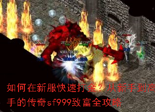 ������·����ٴ�𣿴����ֵ����ֵĴ���sf999�¸�ȫ����