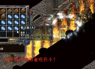 ��θ�Чʹ�ý�ҩС��
