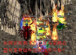 ����������ӵ�ʽս�������������������ʵ��ս�޲�ʤ��