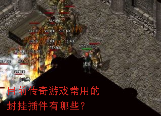 Ŀǰ������Ϸ���õķ�Ҳ������Щ��