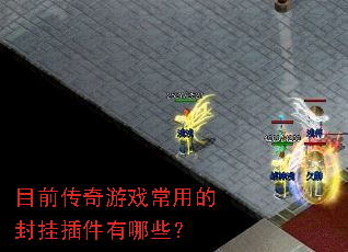 Ŀǰ������Ϸ���õķ�Ҳ������Щ��