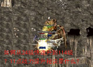 ��δ�24����������114����11��ս�������ؾ���ʲô��